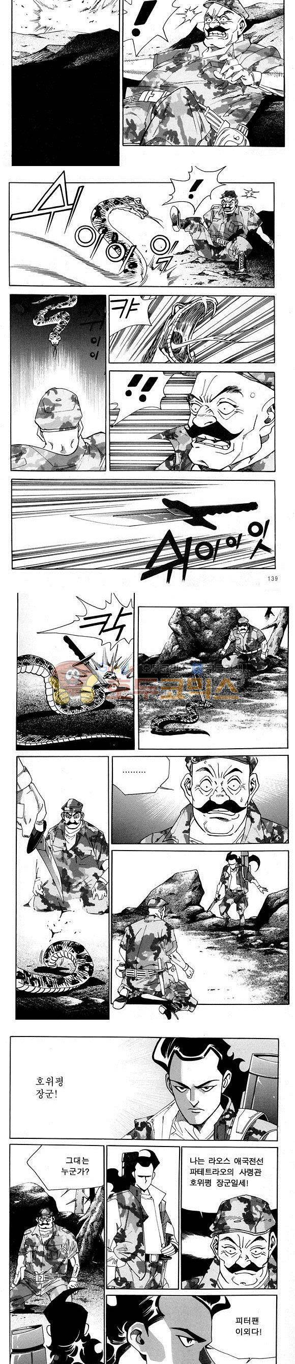 신이라 불리운 사나이 비하인드 스토리 19권 45