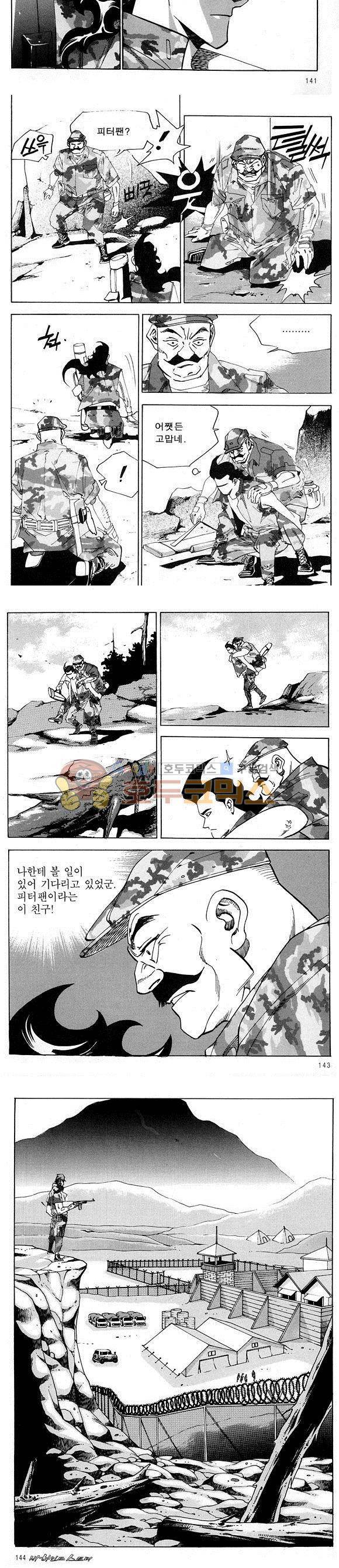 신이라 불리운 사나이 비하인드 스토리 19권 46