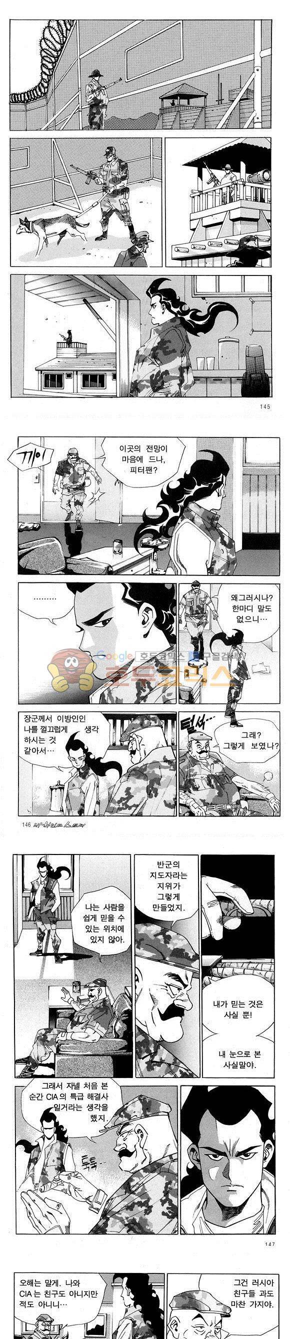 신이라 불리운 사나이 비하인드 스토리 19권 47