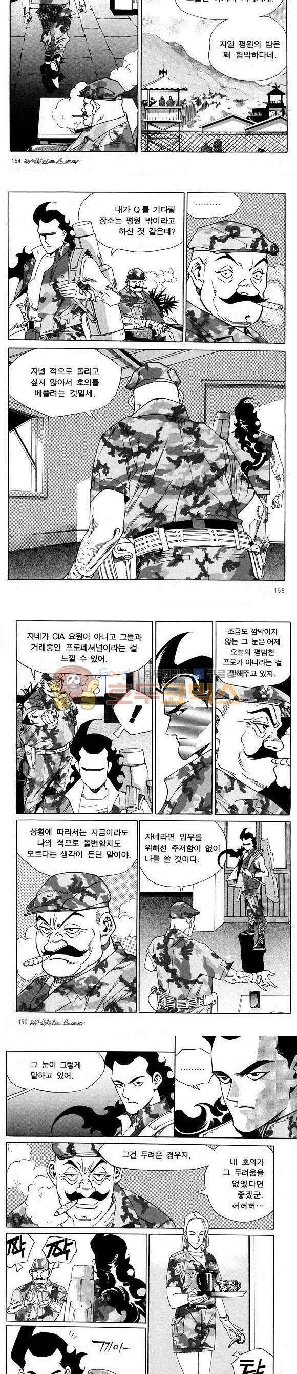 신이라 불리운 사나이 비하인드 스토리 19권 50