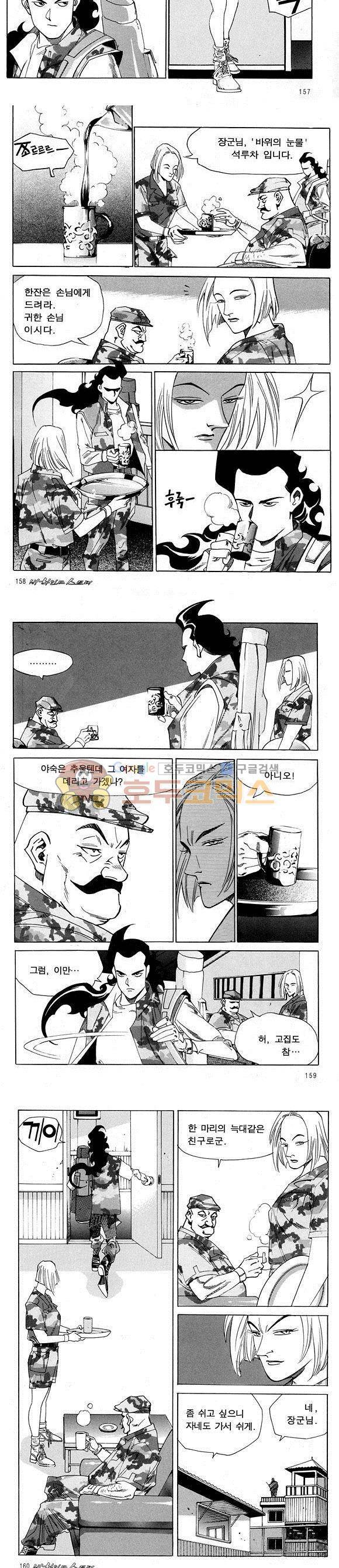 신이라 불리운 사나이 비하인드 스토리 19권 51