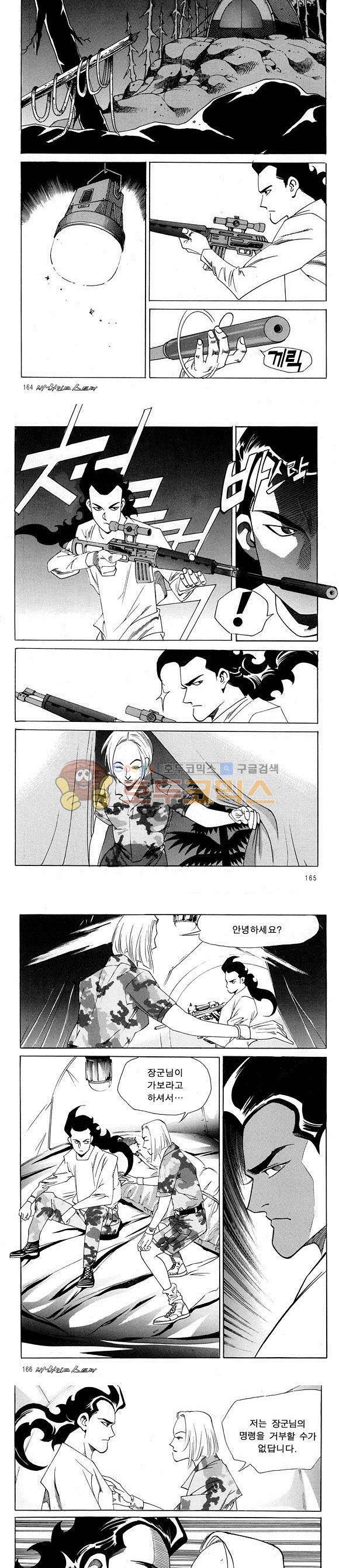 신이라 불리운 사나이 비하인드 스토리 19권 53