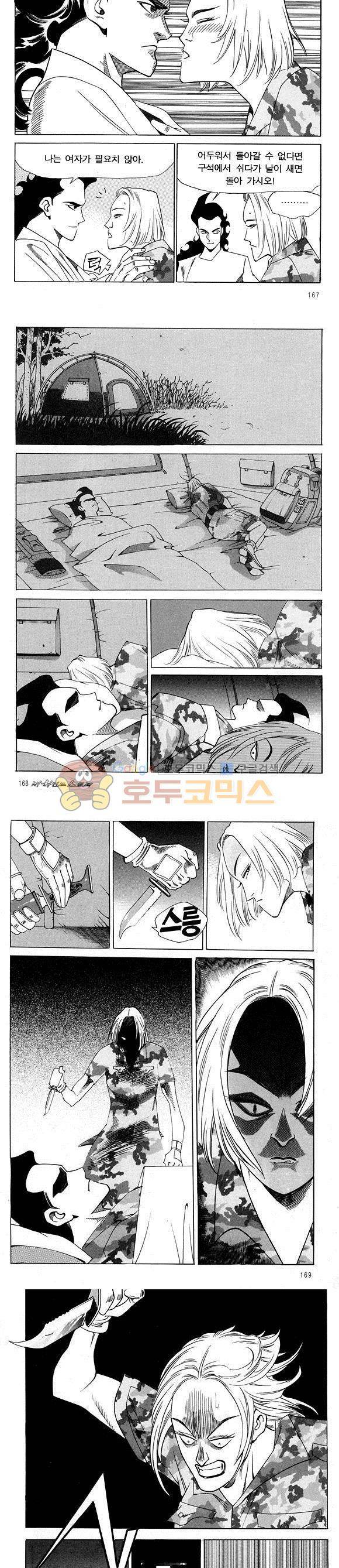 신이라 불리운 사나이 비하인드 스토리 19권 54