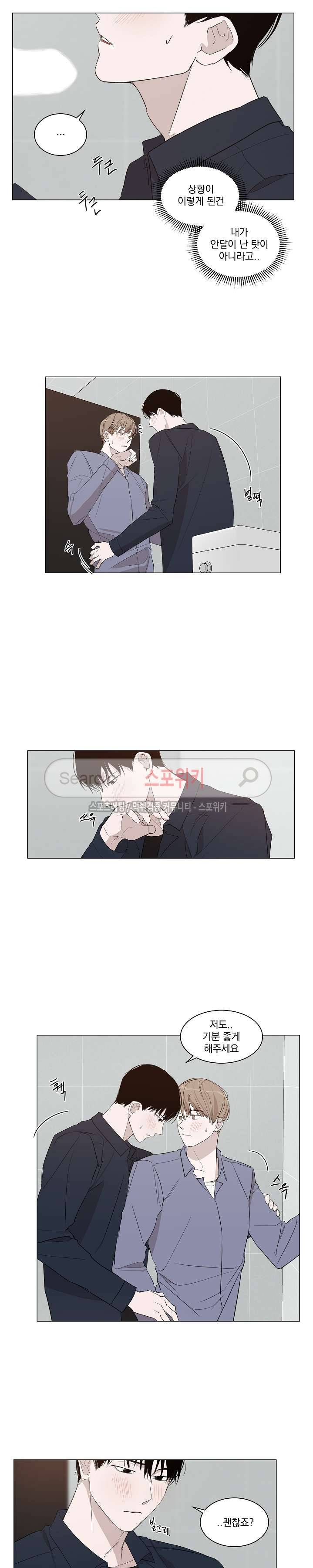 그냥 아는 선배 9화 4