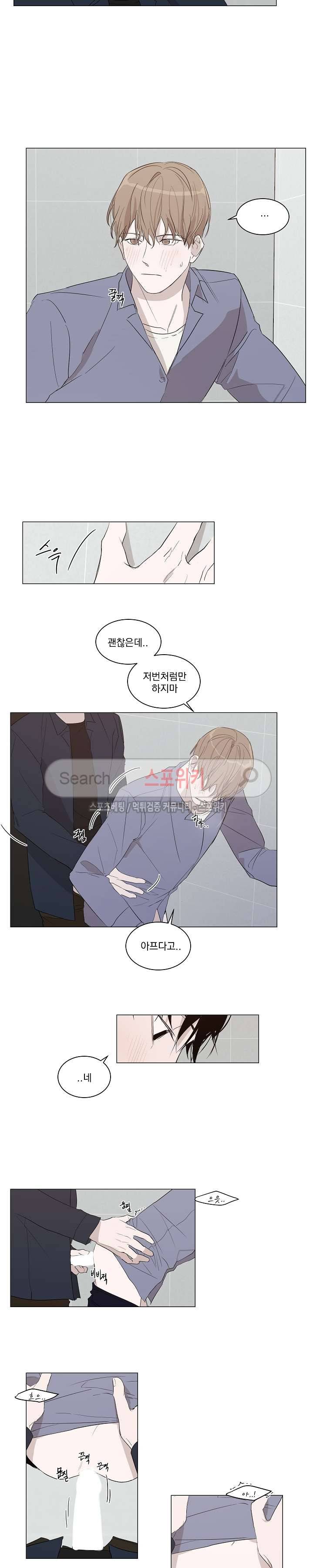 그냥 아는 선배 9화 5
