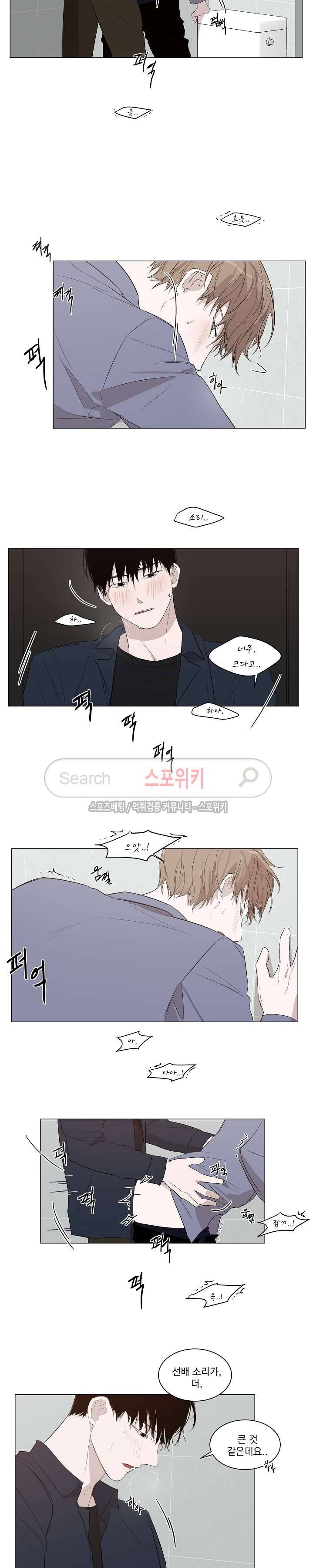 그냥 아는 선배 9화 7