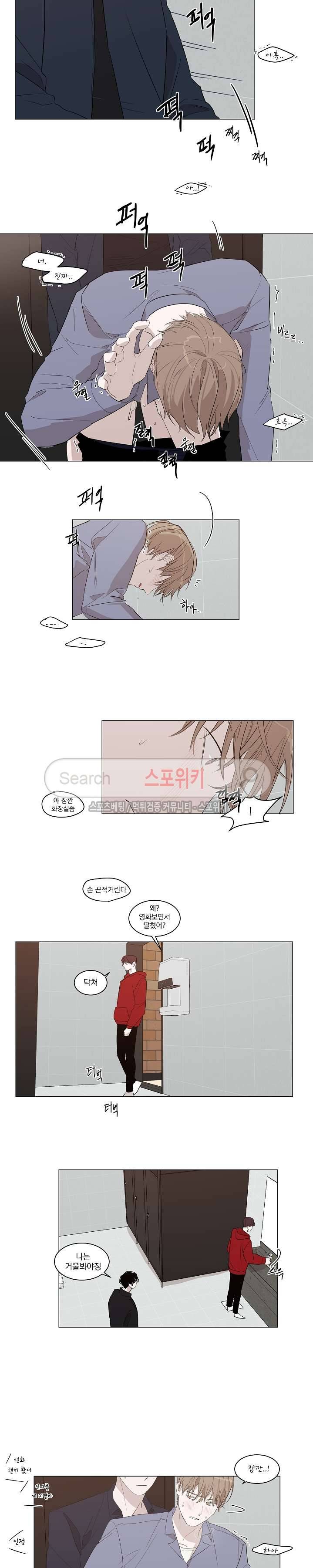 그냥 아는 선배 9화 8