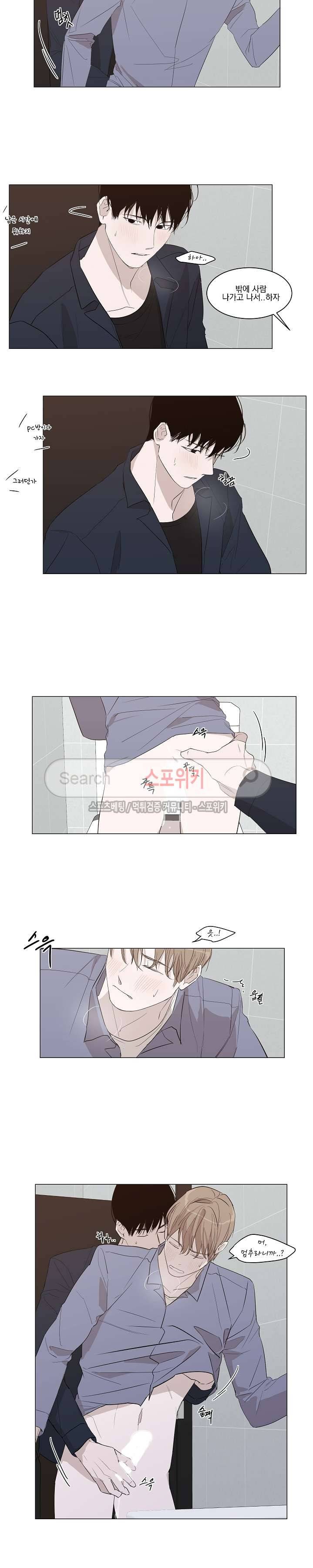 그냥 아는 선배 9화 9