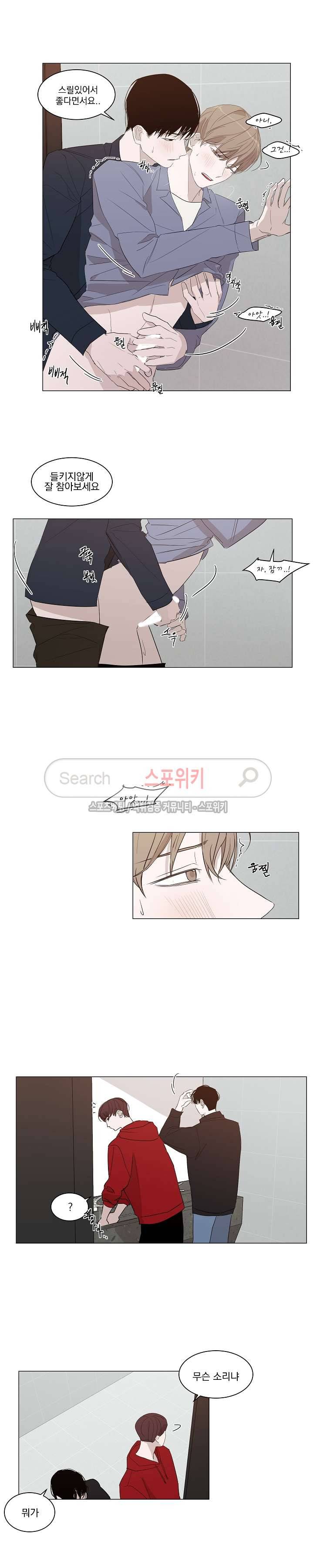 그냥 아는 선배 9화 10