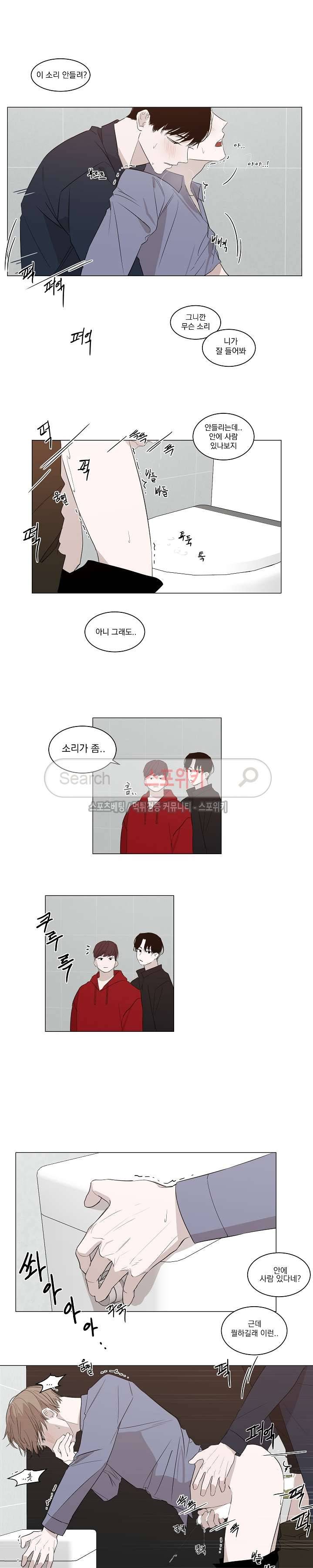 그냥 아는 선배 9화 11