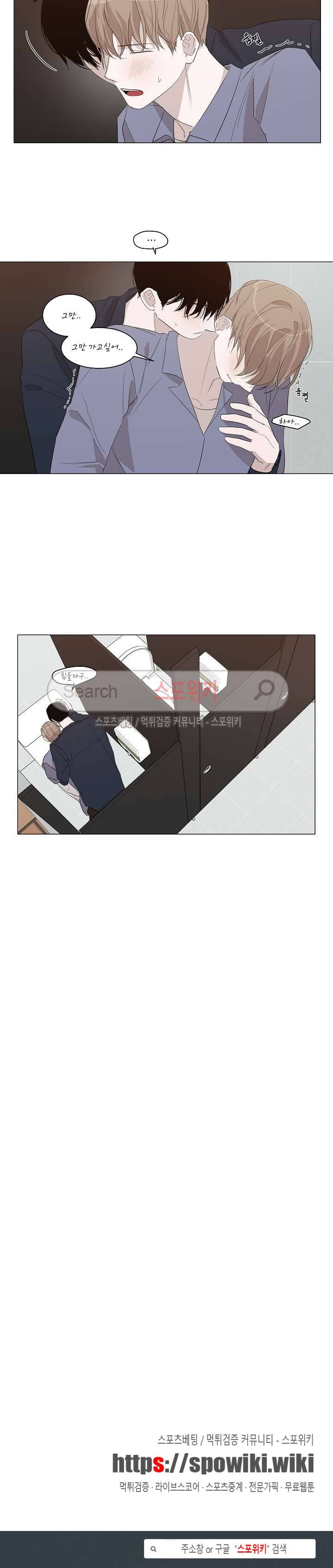 그냥 아는 선배 9화 13