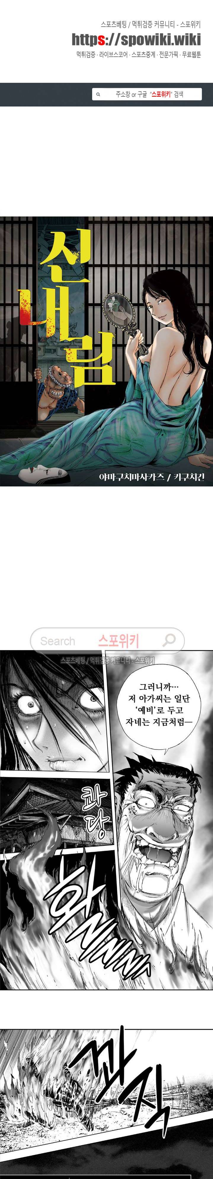 신내림 14화 1