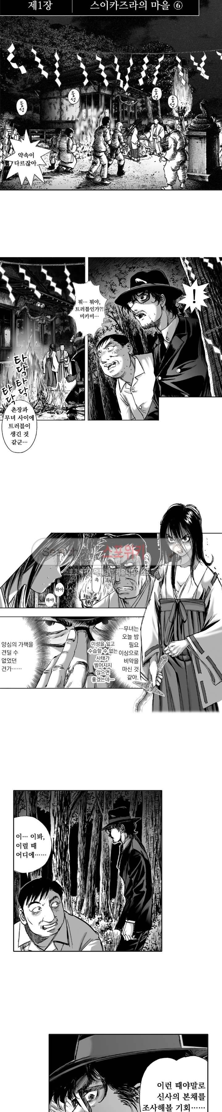 신내림 14화 2