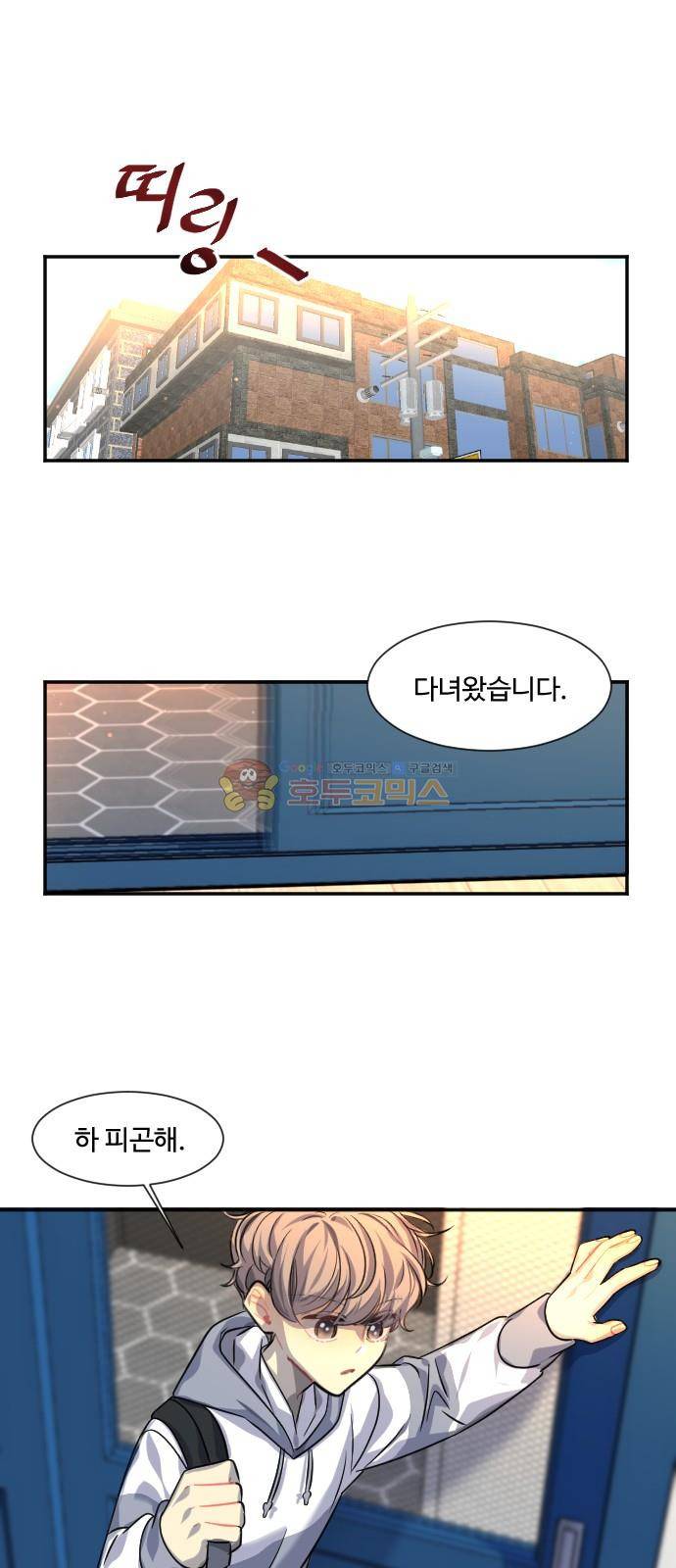 Doll 체인지 89화 - 도사이 (2) 6