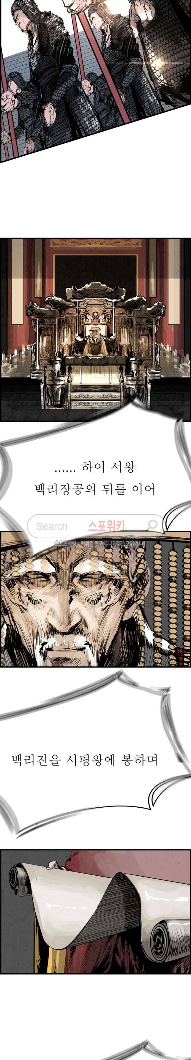 투문 시즌1 최종화 2