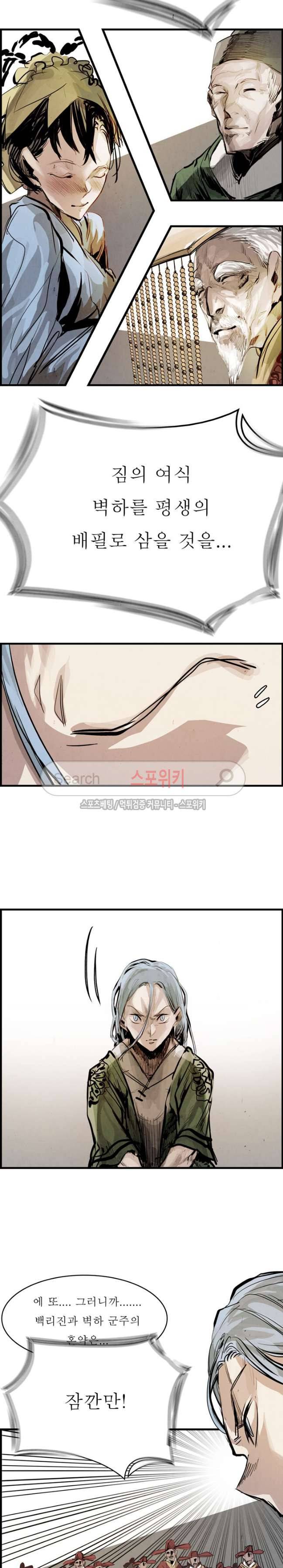 투문 시즌1 최종화 5