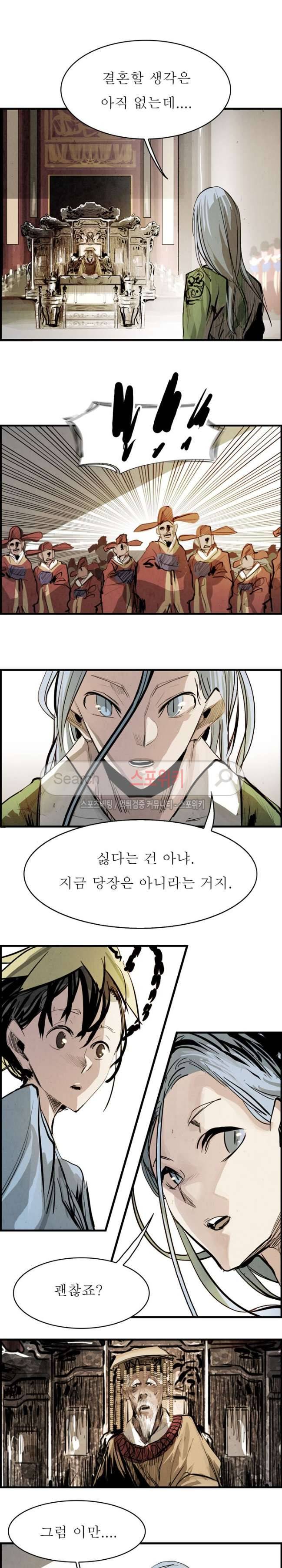 투문 시즌1 최종화 7