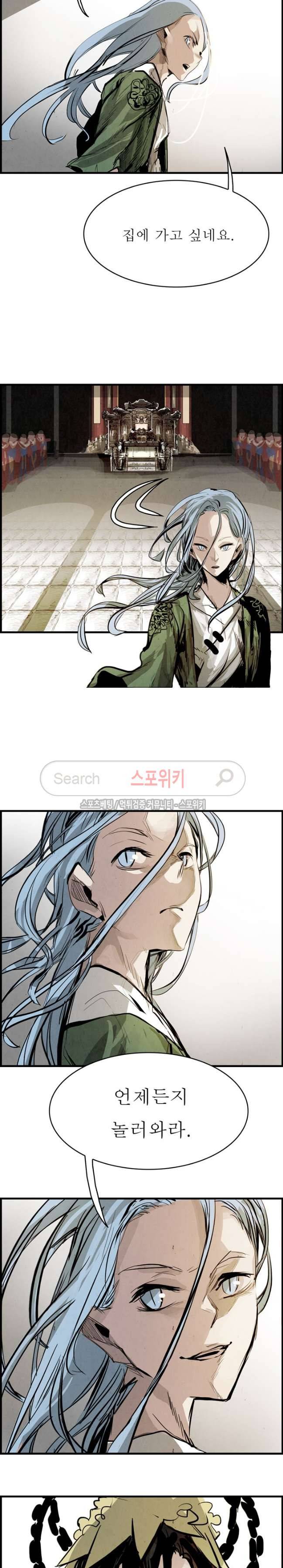 투문 시즌1 최종화 8