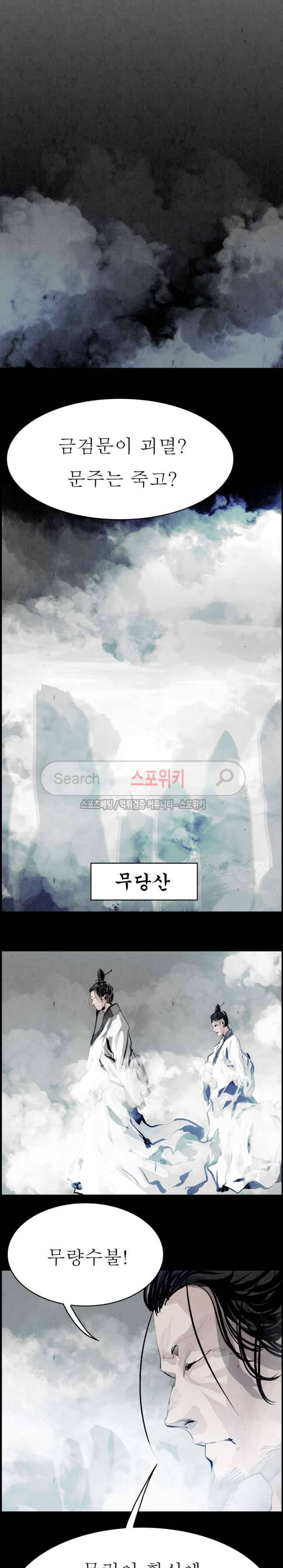 투문 시즌1 최종화 14