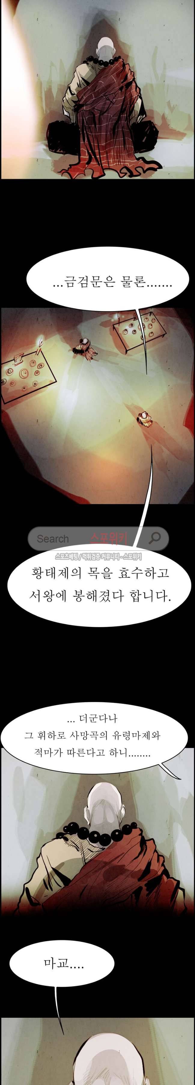투문 시즌1 최종화 16