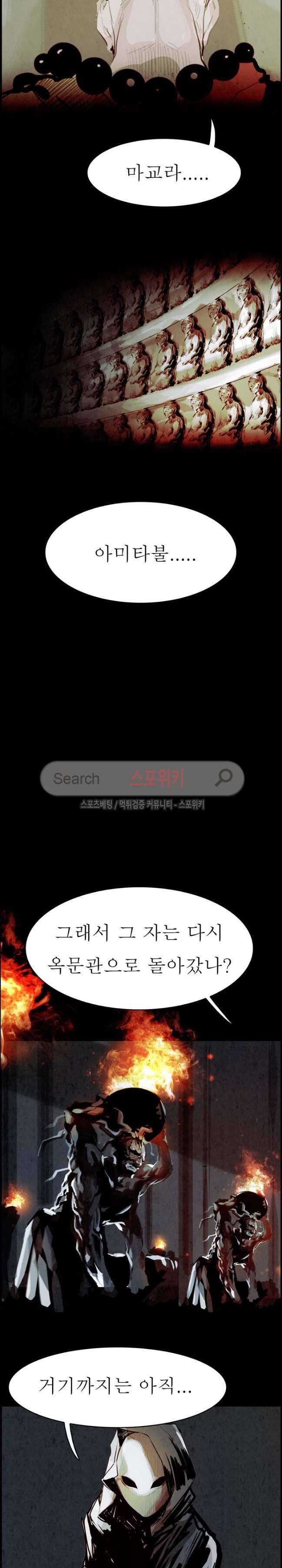 투문 시즌1 최종화 17