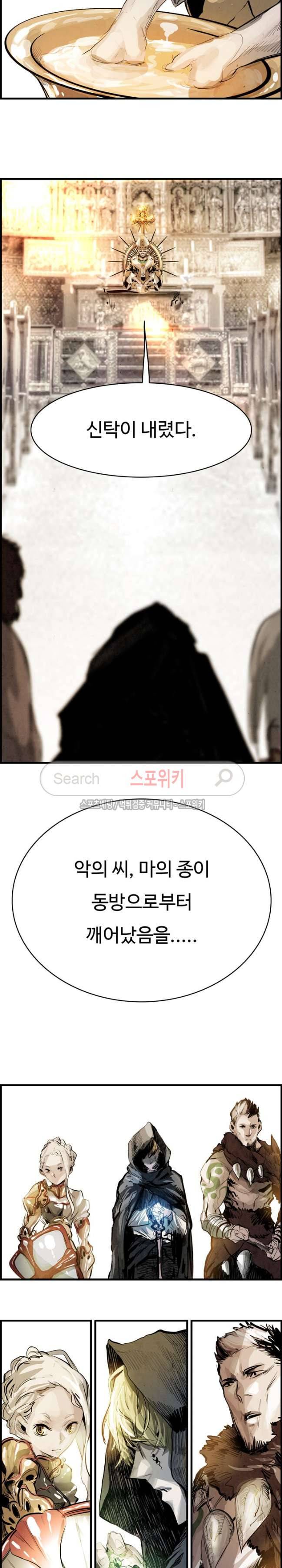 투문 시즌1 최종화 22