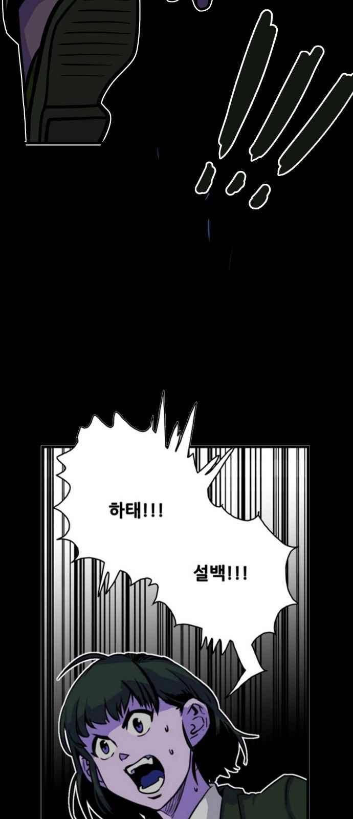 트롤트랩 60화 3
