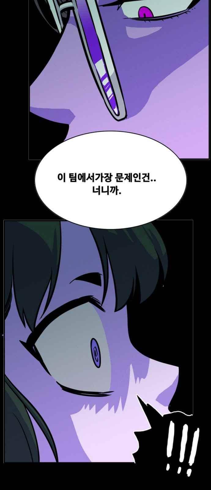 트롤트랩 60화 8