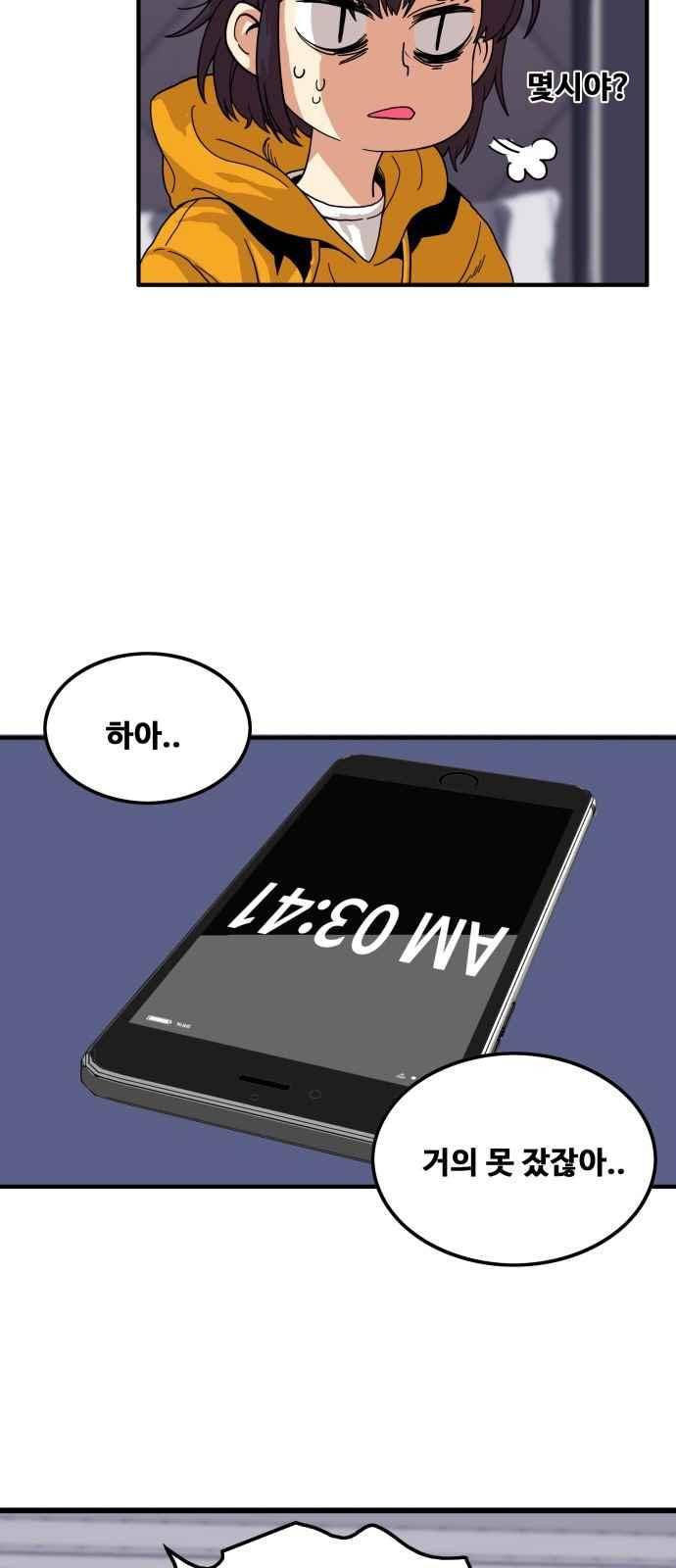 트롤트랩 60화 11