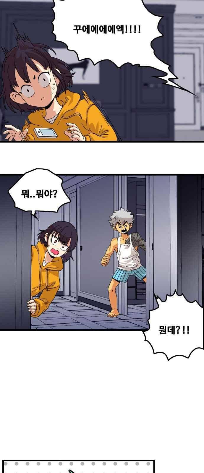 트롤트랩 60화 12