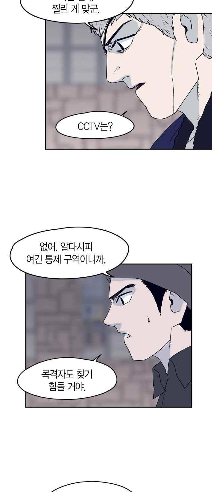 아르마 31화 3