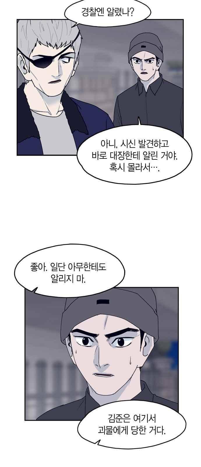 아르마 31화 5