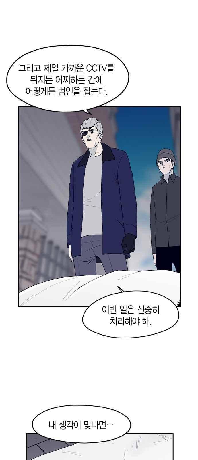 아르마 31화 6