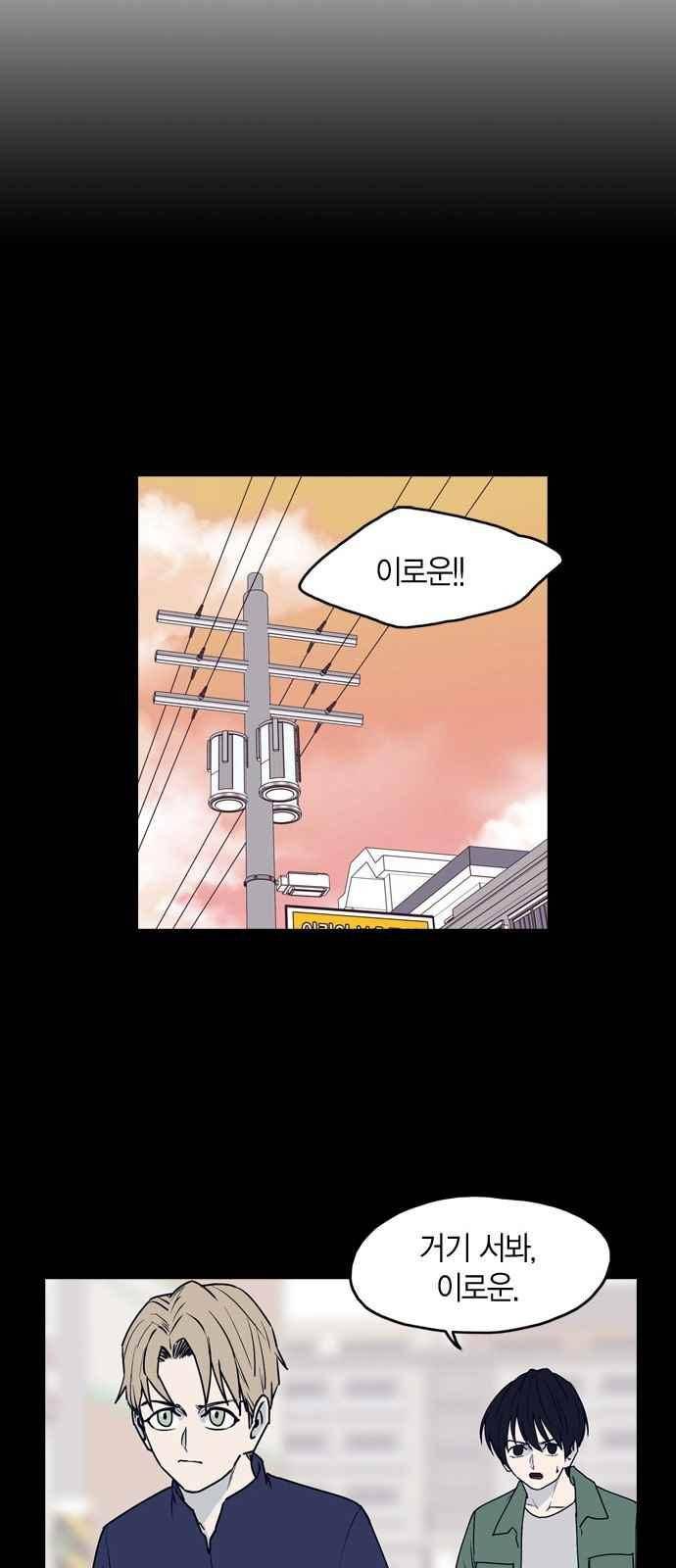 아르마 31화 8