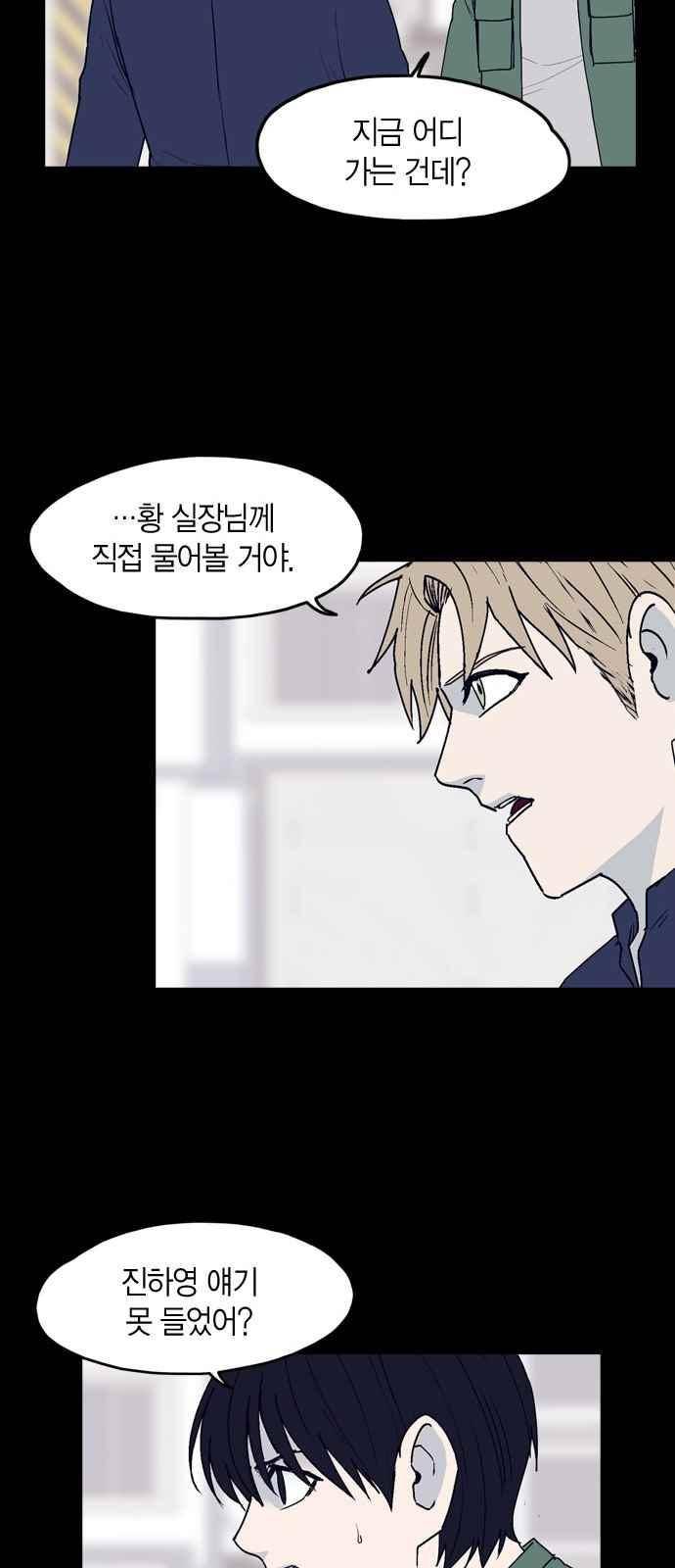 아르마 31화 9