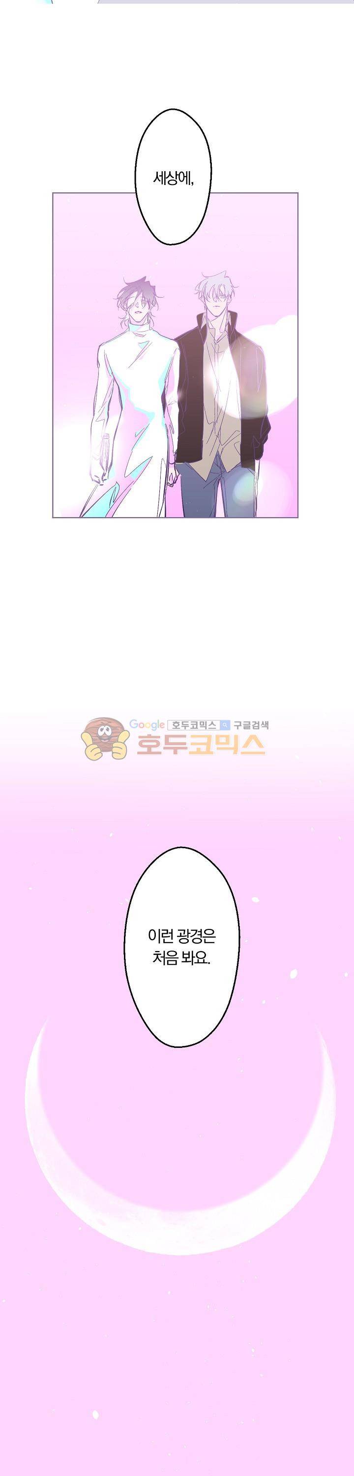 BeLoved(BL단편선) 30화 - 창세 (5) 7