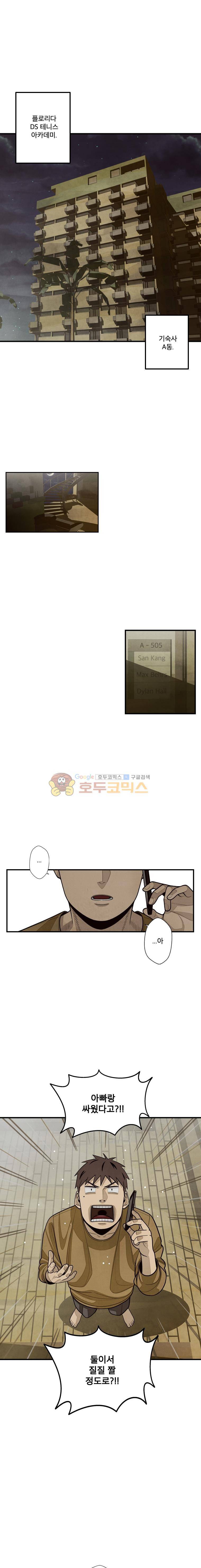 프레너미 4부 1화 1