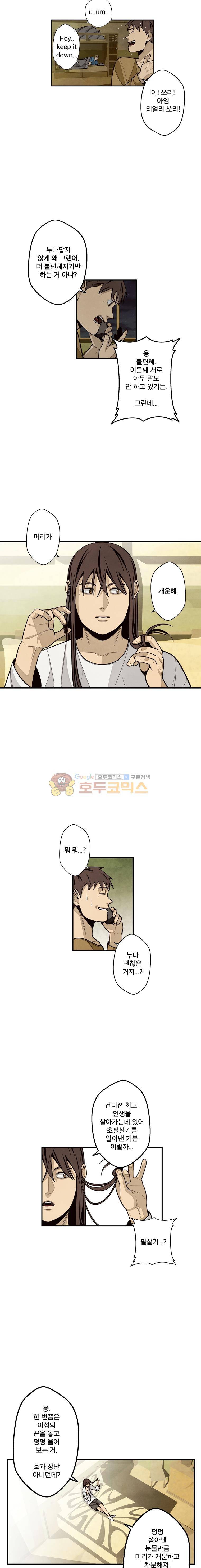 프레너미 4부 1화 2