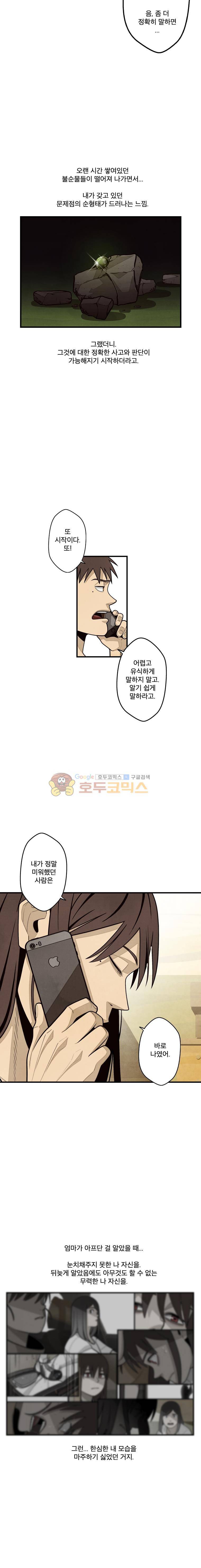 프레너미 4부 1화 3