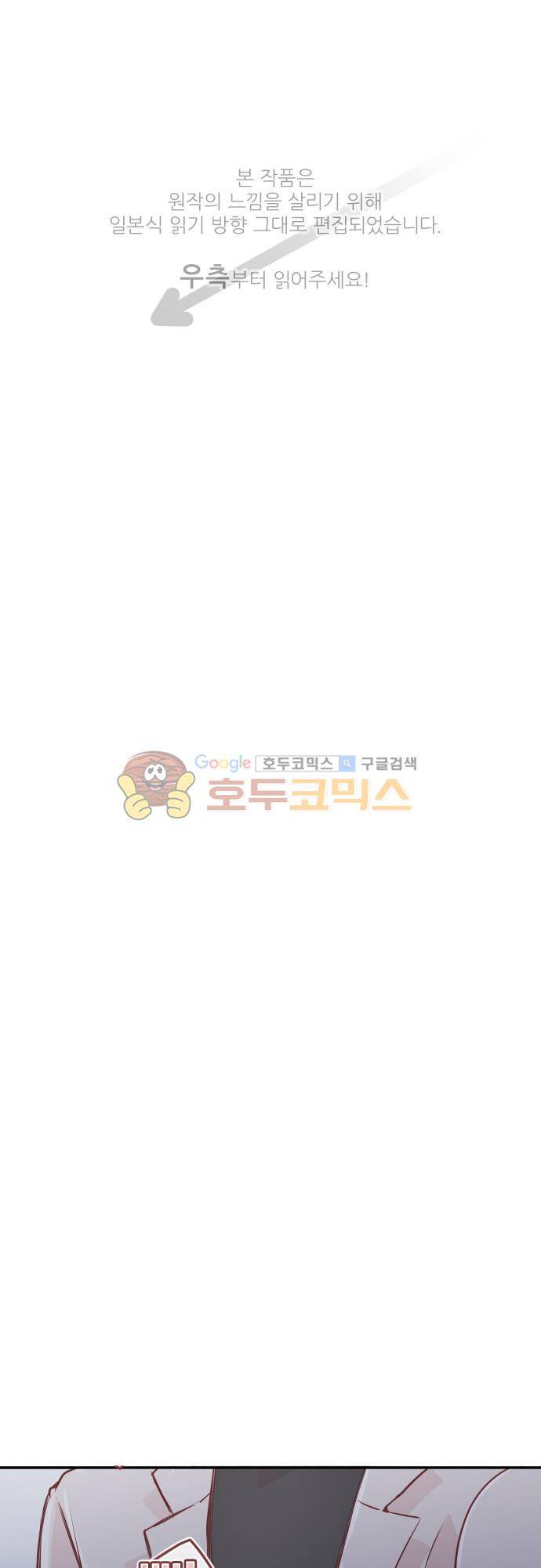 구제불능 OL과 술, 그리고 훈남들124화 - 가르쳐드리겠습니다 1