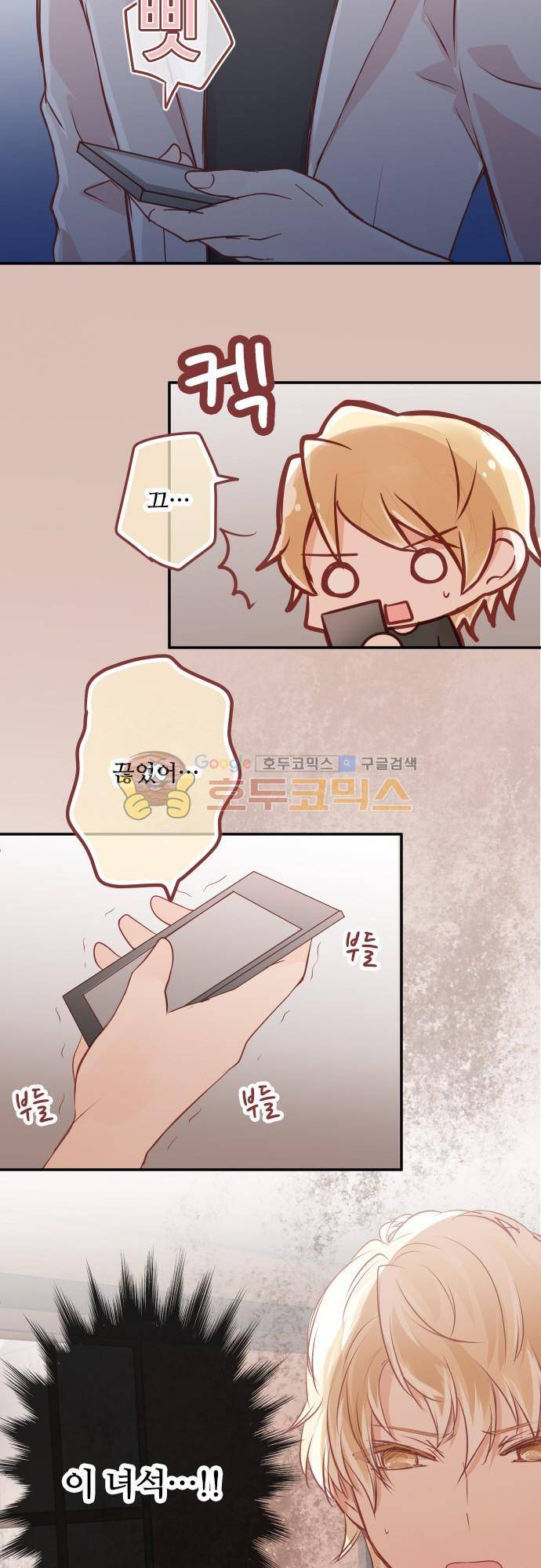 구제불능 OL과 술, 그리고 훈남들124화 - 가르쳐드리겠습니다 2