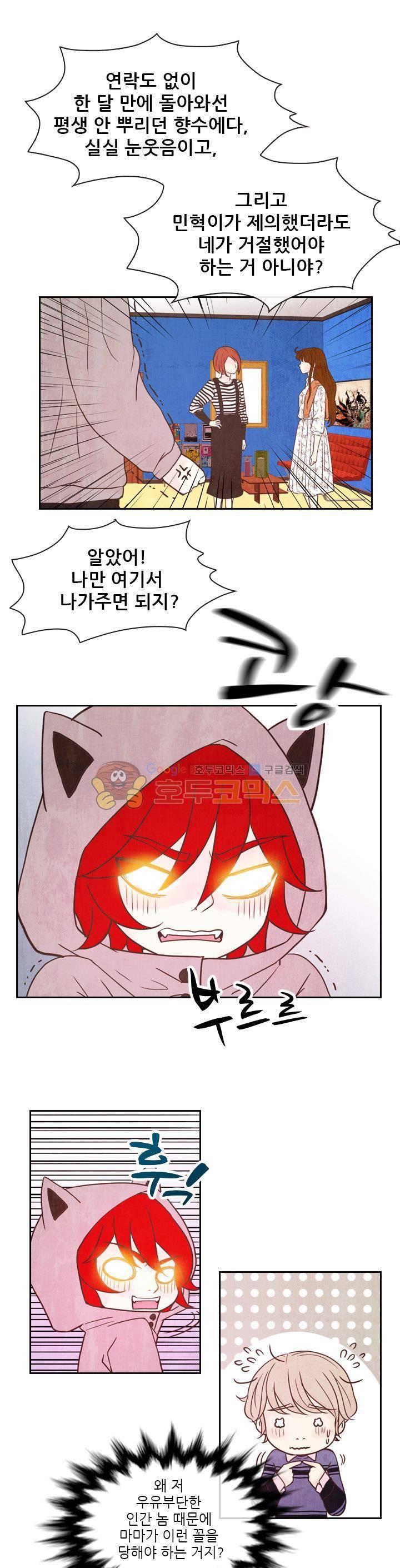 동궁왕후 시즌3 57화 1
