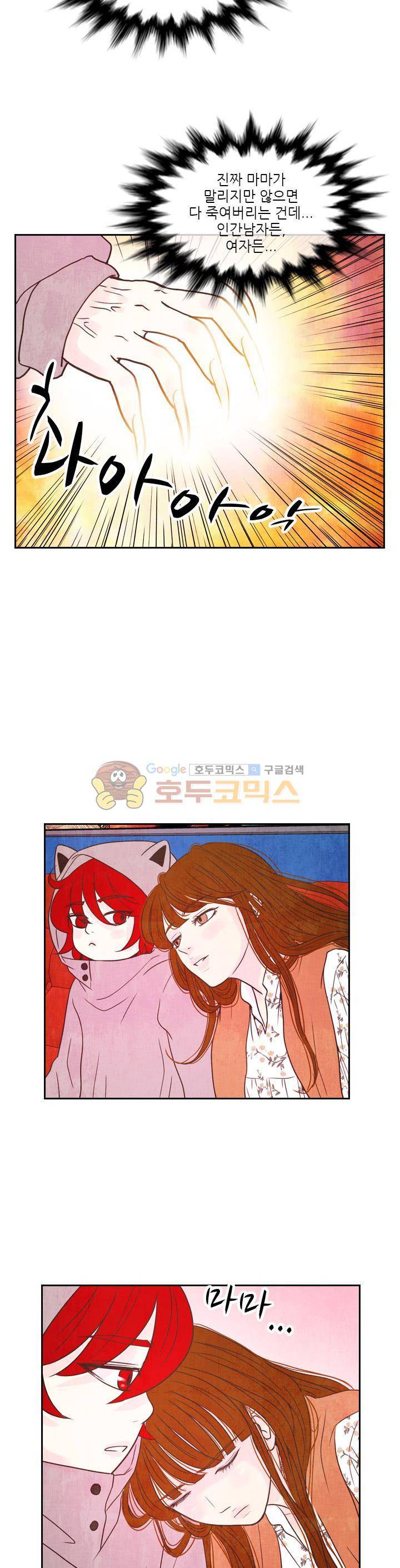 동궁왕후 시즌3 57화 2