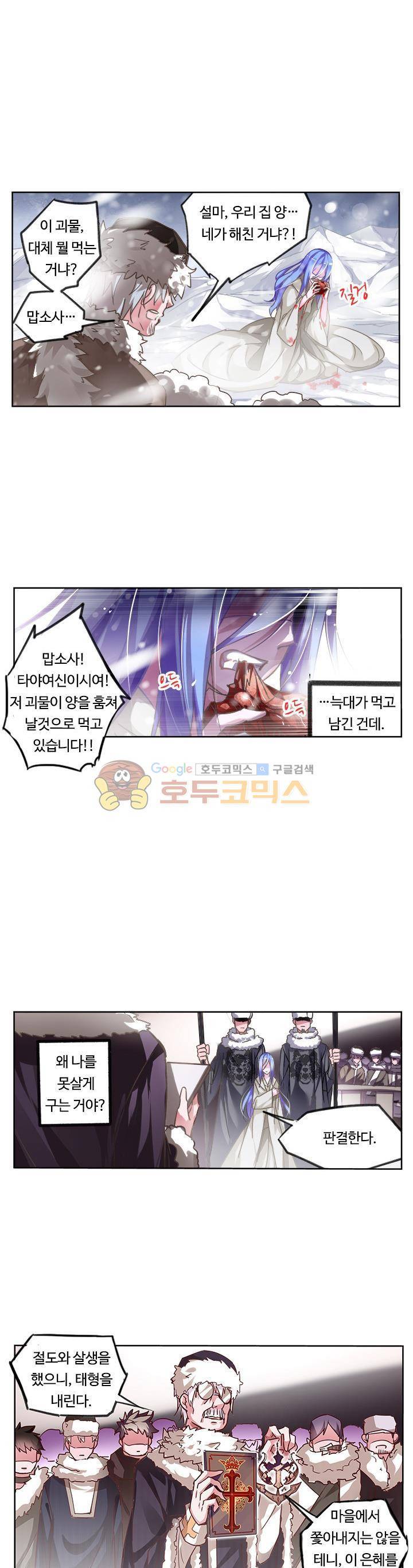 요정 길들이기 : 그녀의 주인님 57화 1