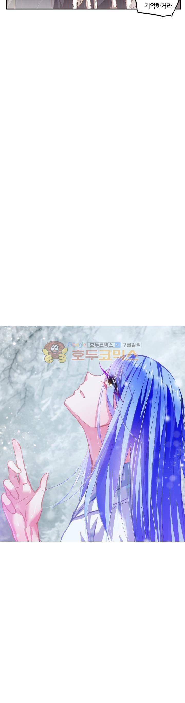 요정 길들이기 : 그녀의 주인님 57화 2
