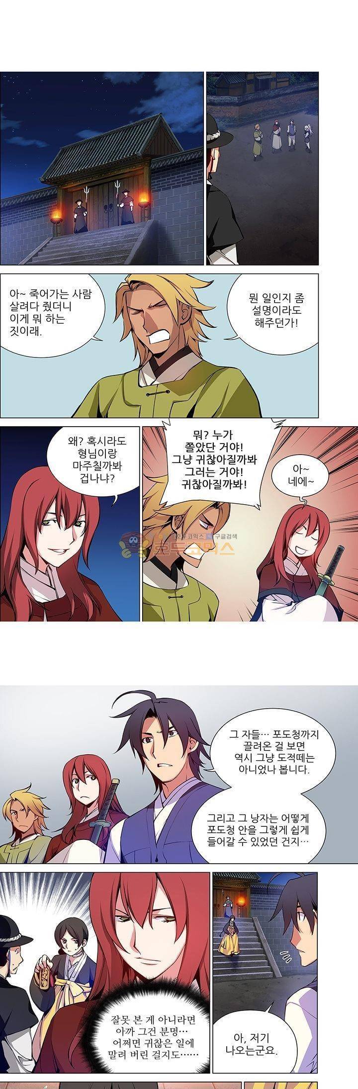 총사(總士) 23화 1