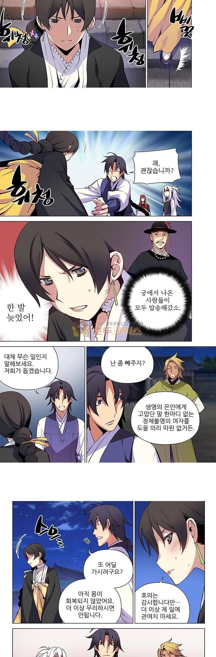 총사(總士) 23화 2