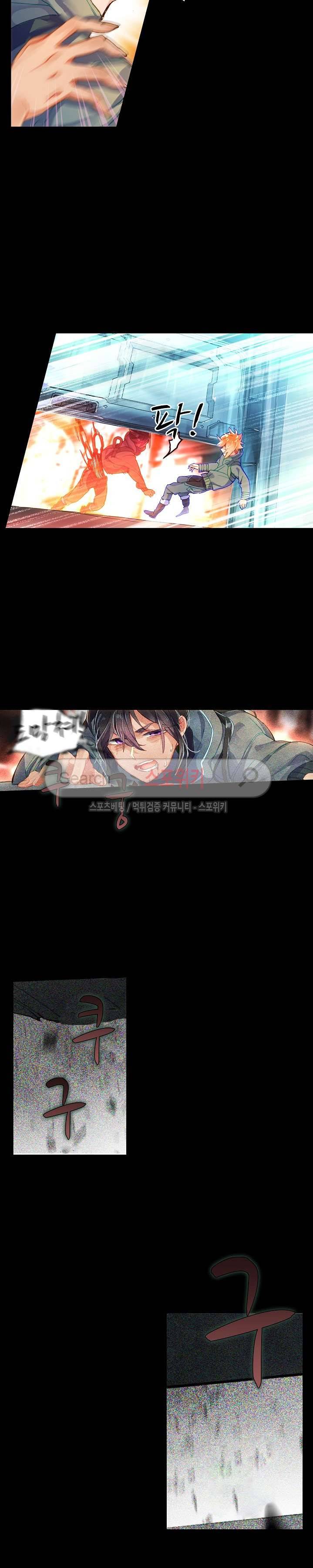 반전의 세계:불시착한 여행자들 34화 3