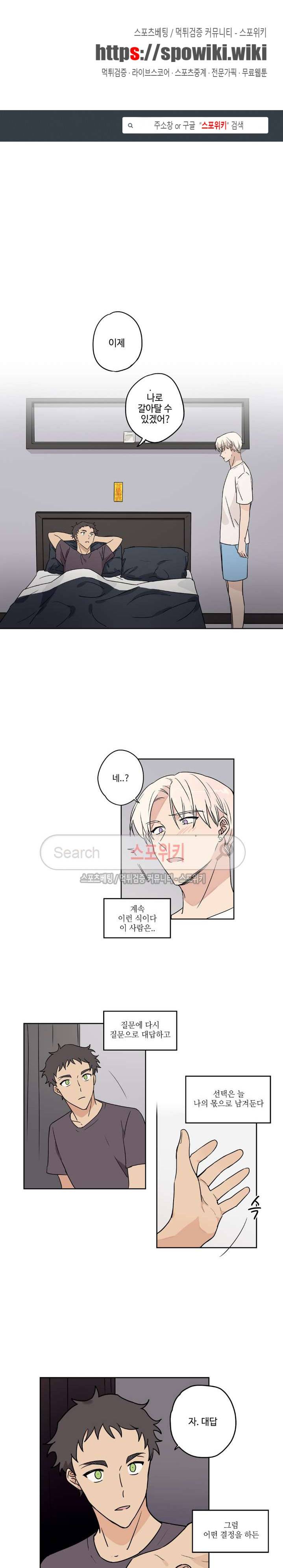 이너뷰티 8화 1