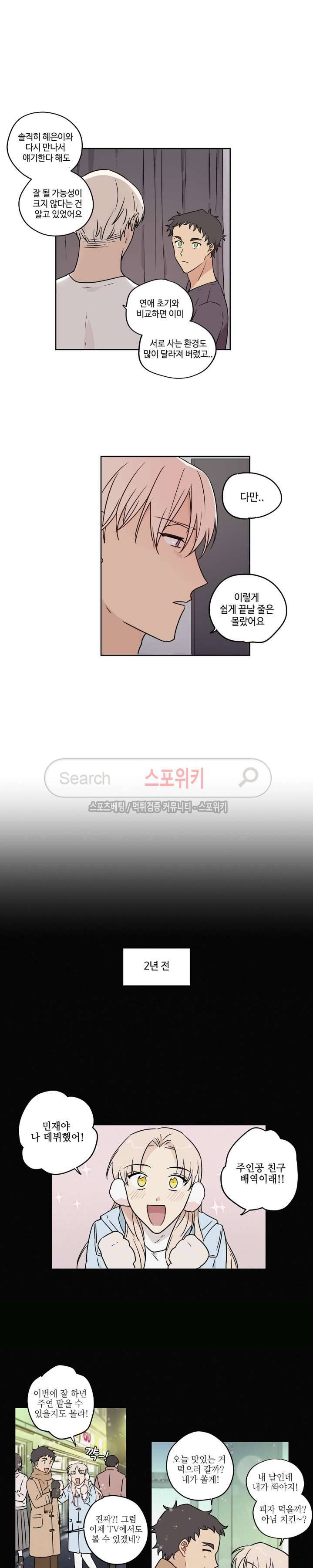 이너뷰티 8화 3